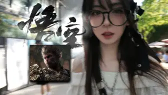 黑神话美术展：游戏的尽头是《大圣归来》