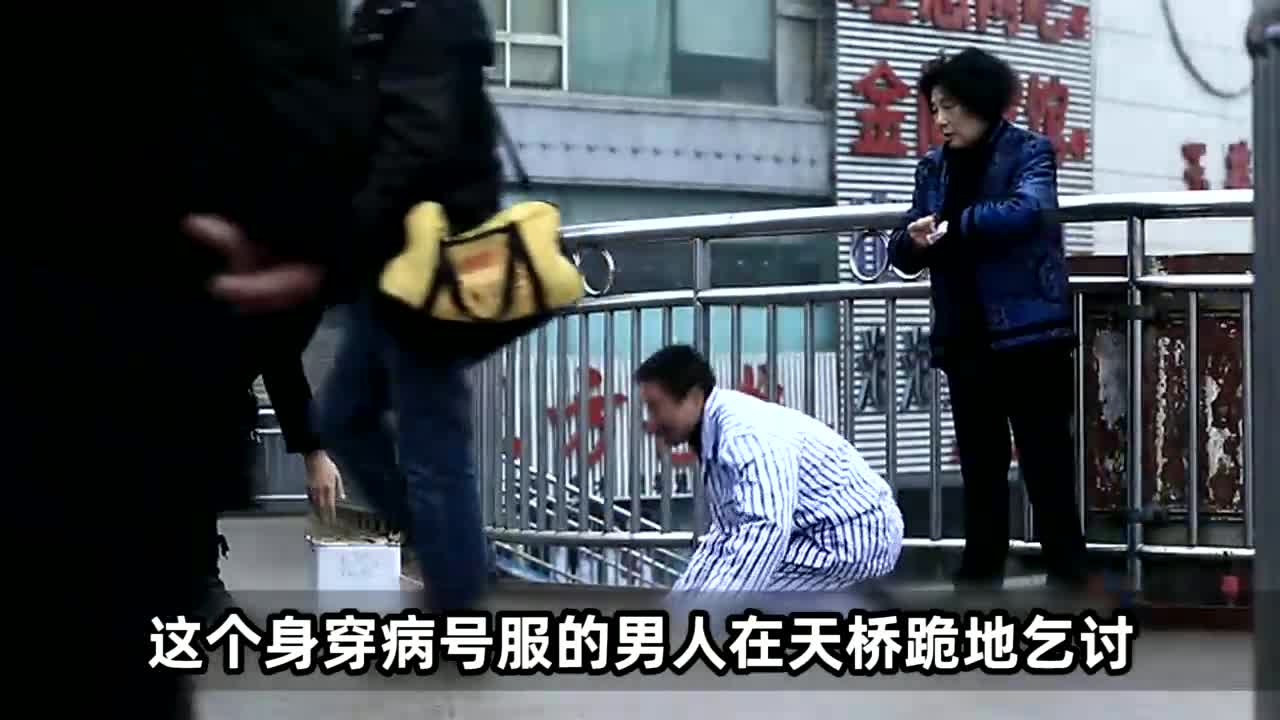 人前卖惨,人后快活,真实跟拍乞讨者的一天哔哩哔哩bilibili