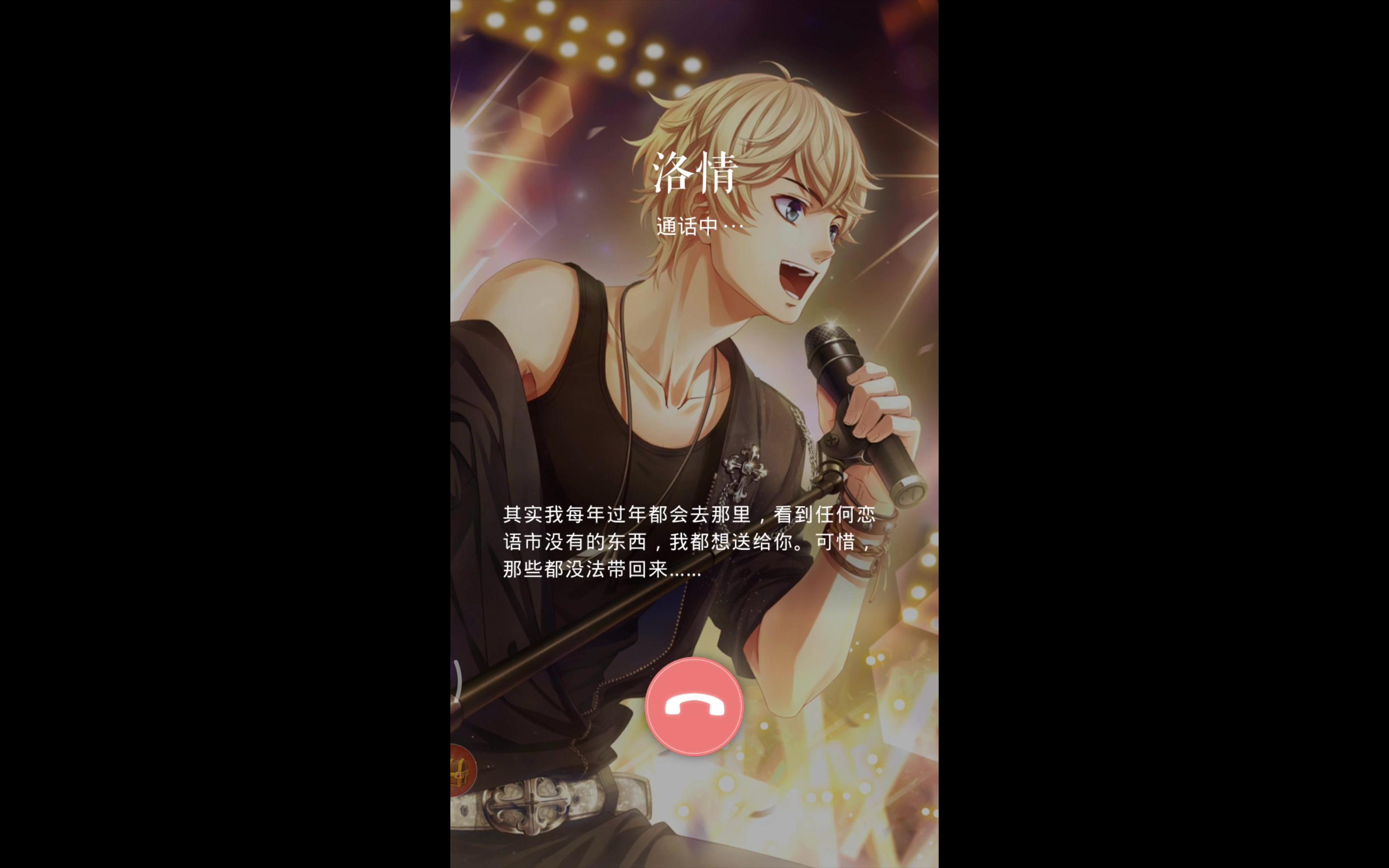 (恋与制作人) 与周棋洛新年的约定.自制配音勿喷