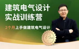 Download Video: 低压配电柜主接线方案详解