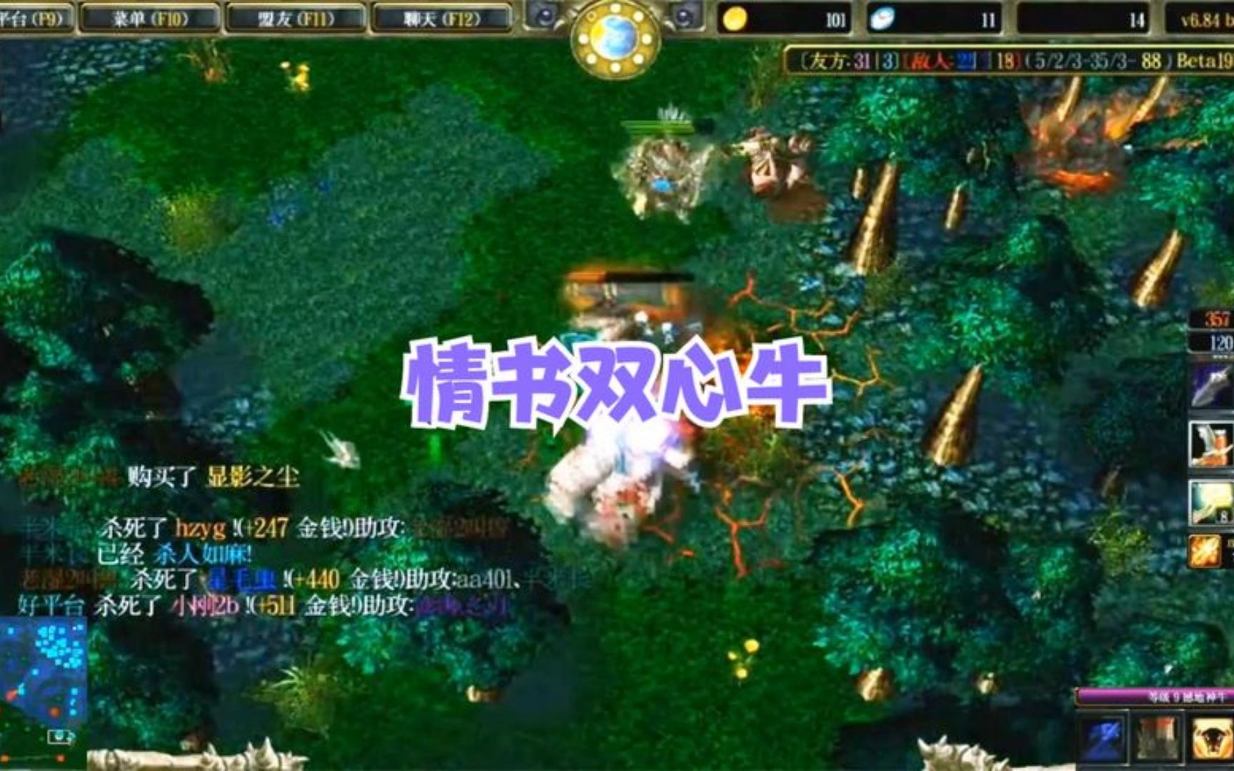 [图]DOTA情书：双龙心大炮撼地神牛，暴击3000，49杀杀红眼！