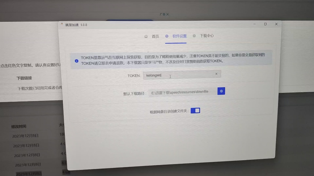 百度网盘不限速教程网址简介哔哩哔哩bilibili