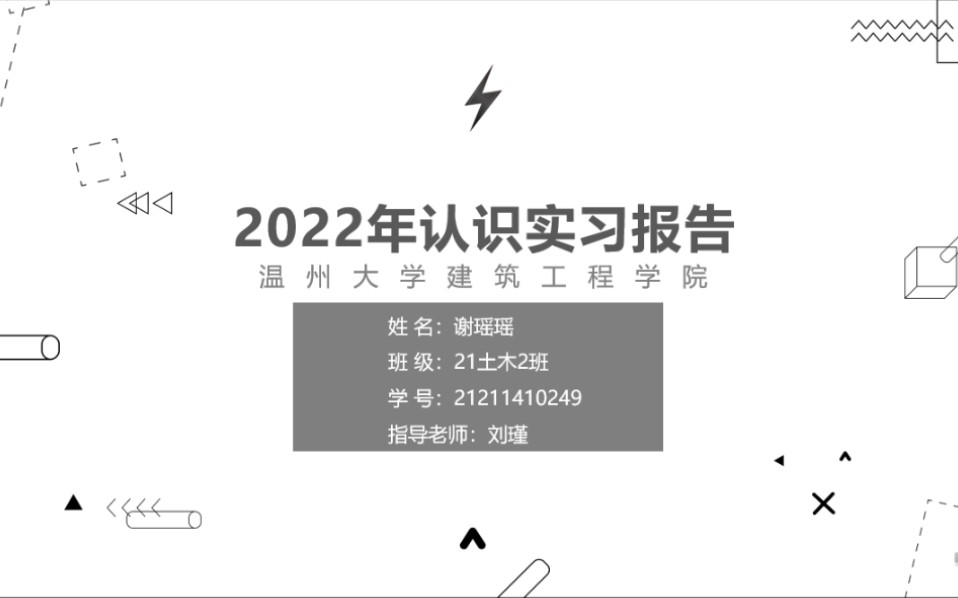 2022实习报告哔哩哔哩bilibili