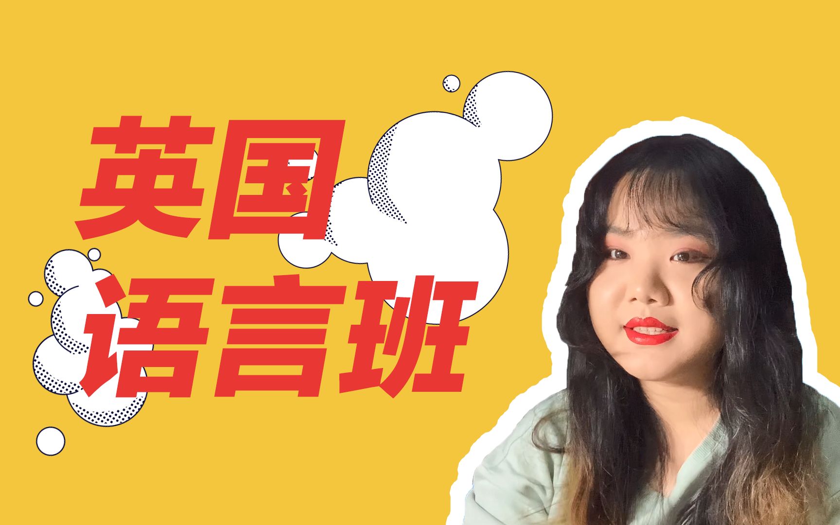 格拉斯哥大学学姐英国语言班初体验