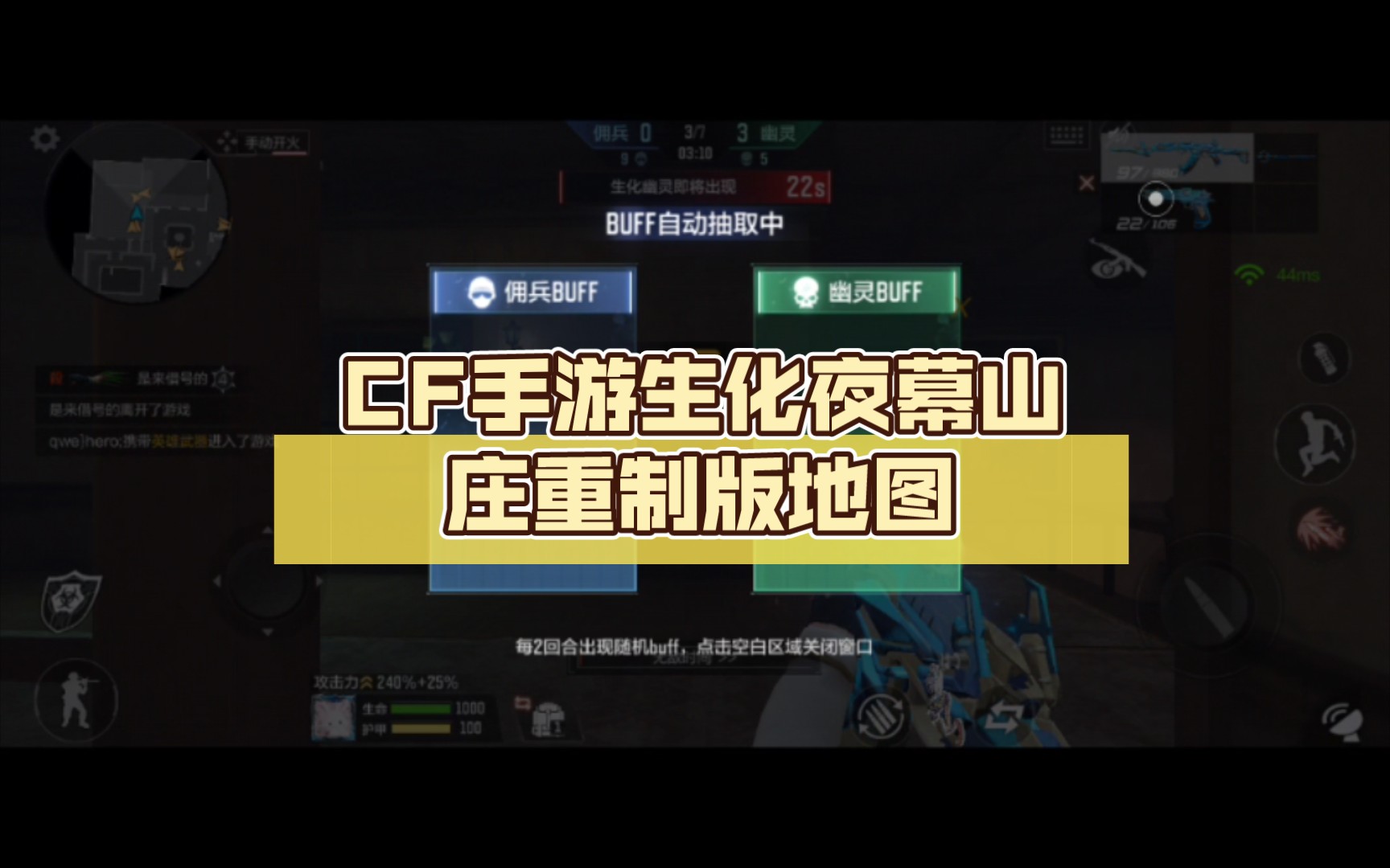 cf手游生化夜幕山庄重制版地图