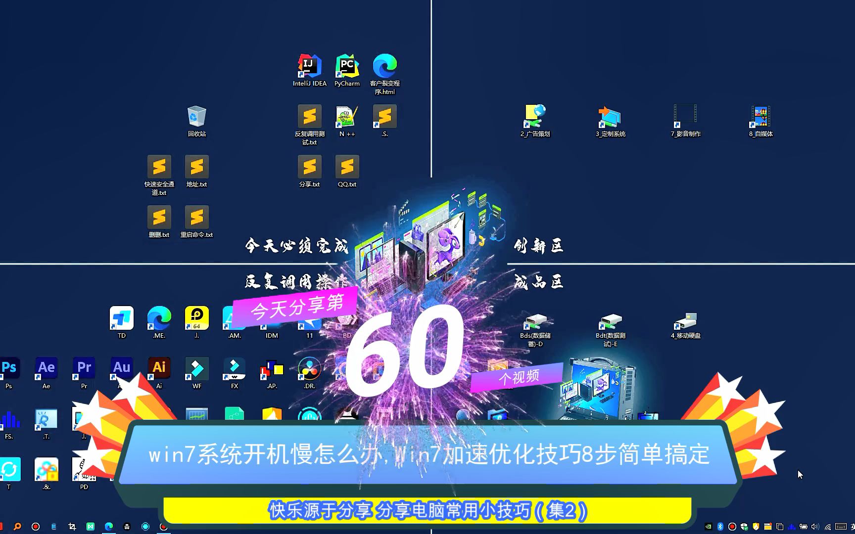 win7系统开机慢怎么办,Win7加速优化技巧8步简单搞定哔哩哔哩bilibili