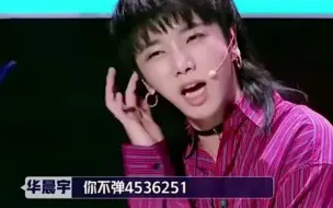 下载视频: 只会4536251？华晨宇当众考核。李宇春：那他的歌曲是怎么写出来的