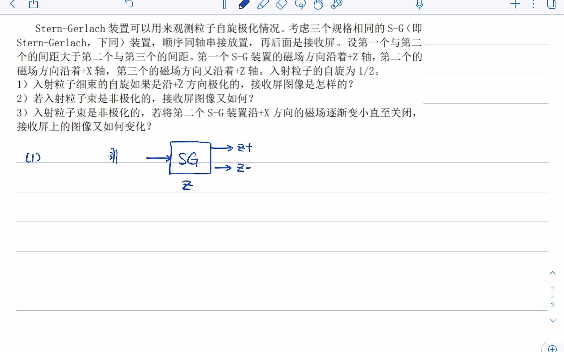 量子力学—施特恩盖拉赫(SG)实验1哔哩哔哩bilibili