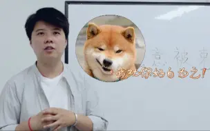 Descargar video: 《动物圈的问号脸》专家讲堂之为什么柴犬很高冷？