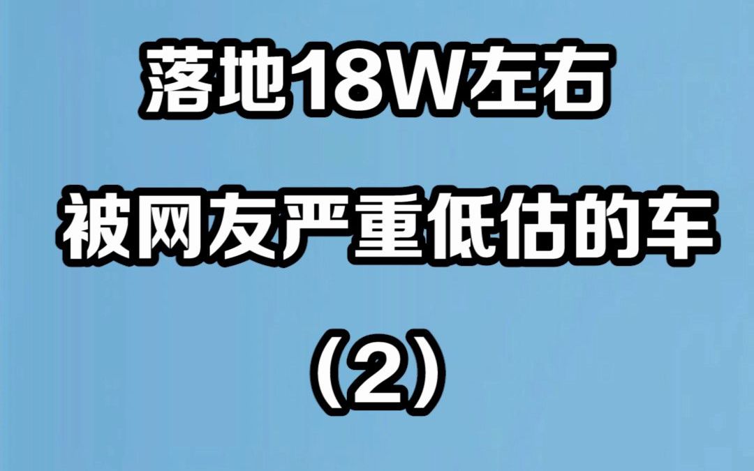 斯柯达速派 行情分享哔哩哔哩bilibili