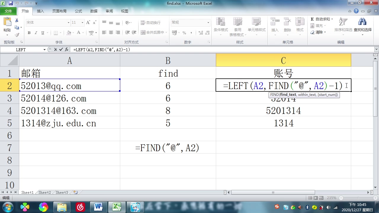 find+left函数:批量删后缀(如:删去不同邮箱的后缀)哔哩哔哩bilibili