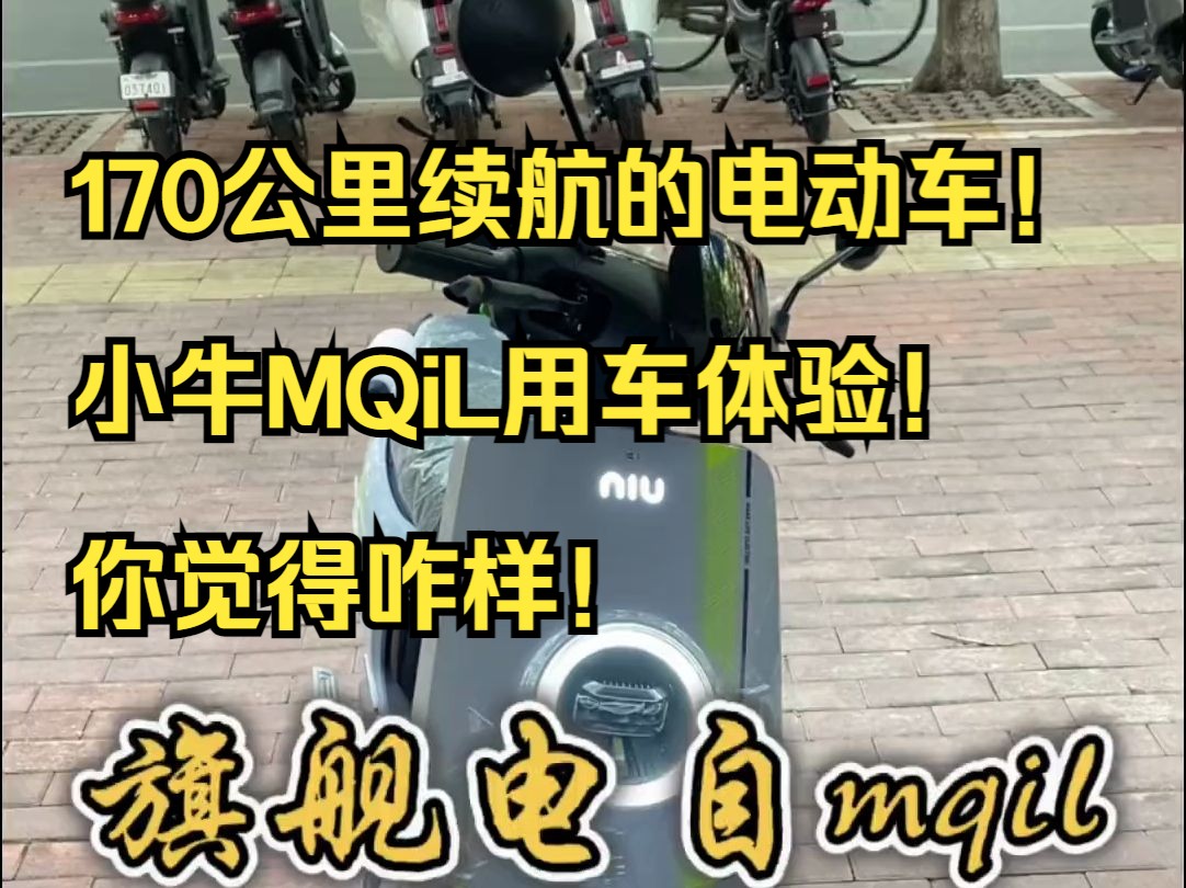 旗舰电自高性能款 mqil顶配版!哔哩哔哩bilibili