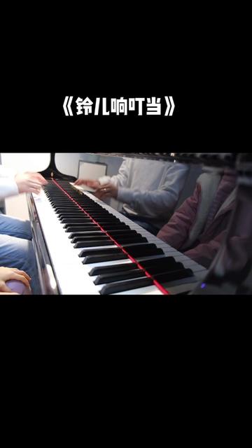 鋼琴曲 #四手聯彈 #純四度鋼琴教室 #聖誕節#鈴兒響叮噹