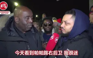 Download Video: 【阿森纳 1-0 西汉姆联】 赛后采访Troopz：为什么帕帕取代奈尔斯踢右后卫？？？