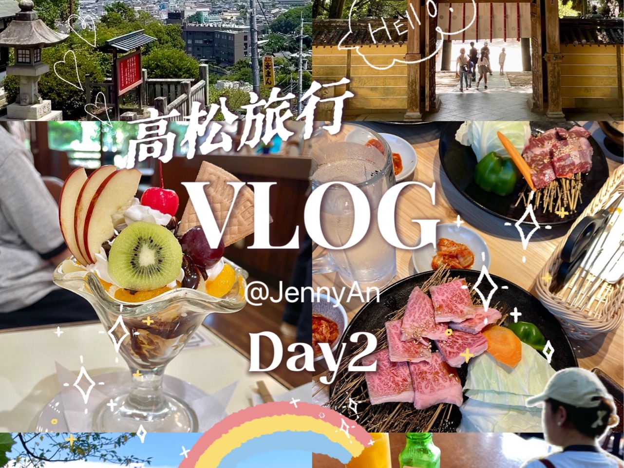 高松旅行VLOG/Day2/酒店早餐/金陵酒厂/金刀比罗宫/紫云出山/景观绝美cafe哔哩哔哩bilibili