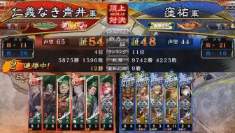 新武将計略紹介動画 Sr小虎 三国志大戦 哔哩哔哩 Bilibili