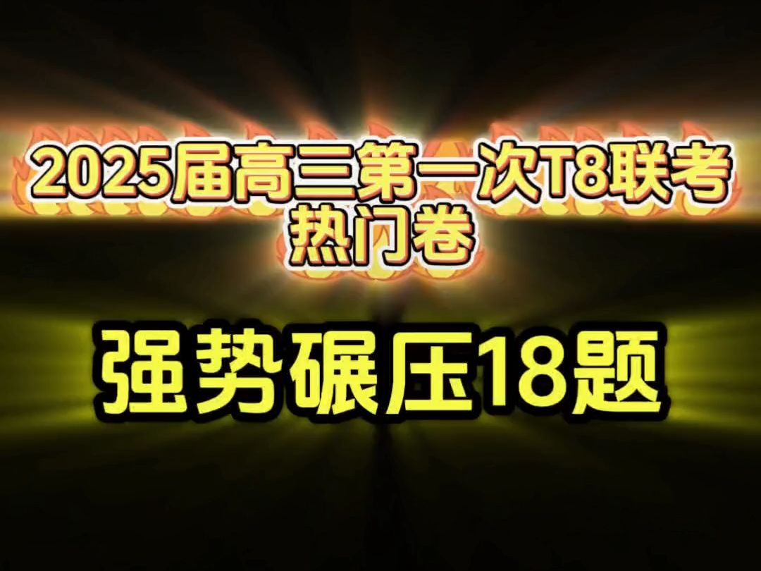 两次运用点差法完全不联立即可证明,强烈建议大家自己动手推证 高一高二高三高中数学高考哔哩哔哩bilibili