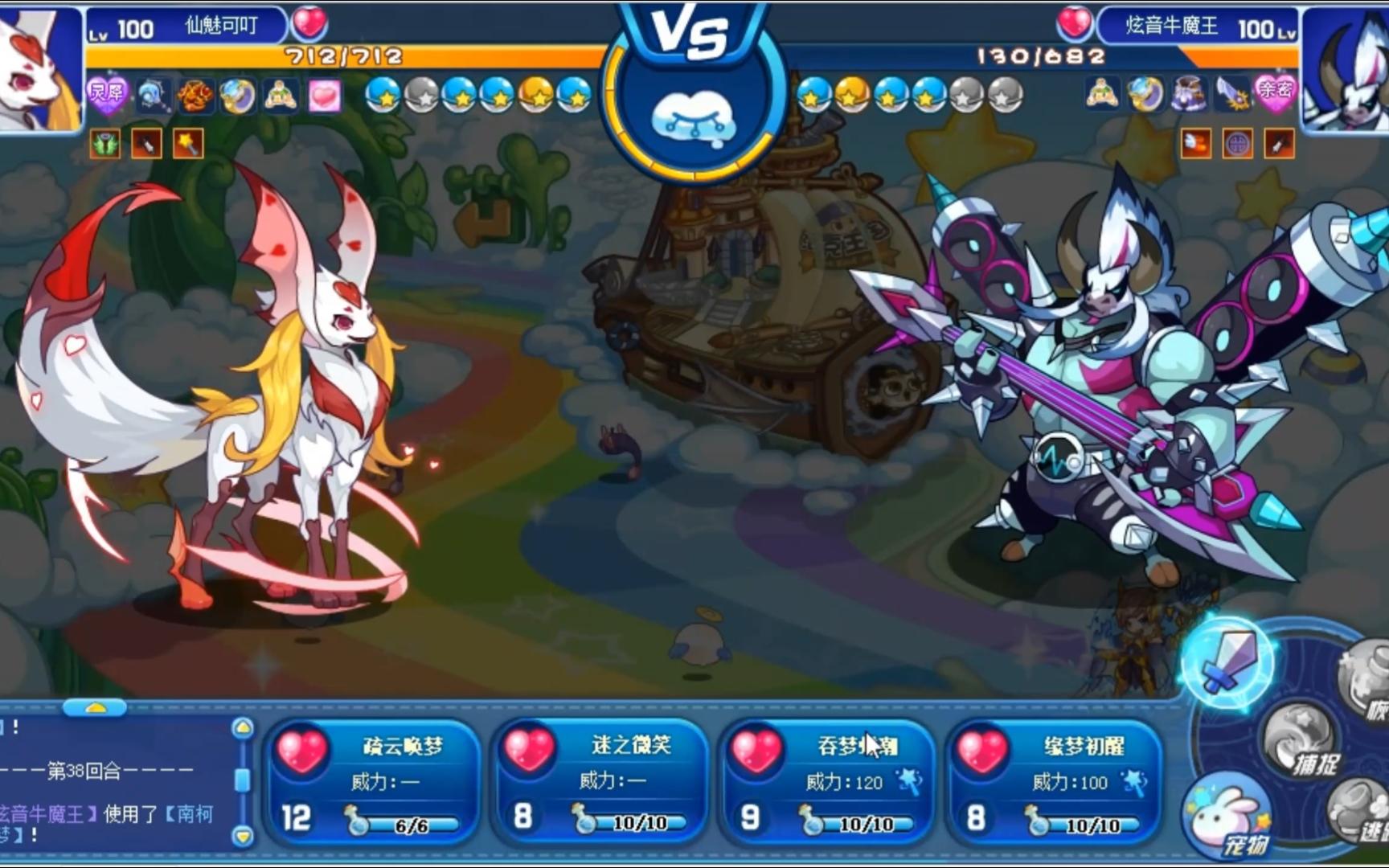 洛克王国系别【武,萌,毒】仙魅可叮免疫睡眠 残血收割 高额输出!