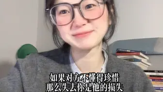 终有一天你会明白 你曾遇见我这样的人所待你的那份情有多难得