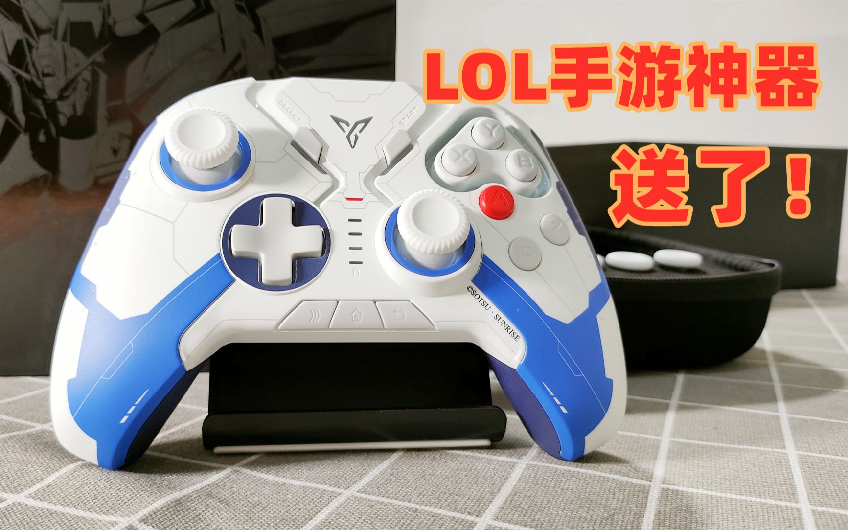 活动作品最适合lol手游的外设飞智八爪鱼2高达版手柄开箱上手体验