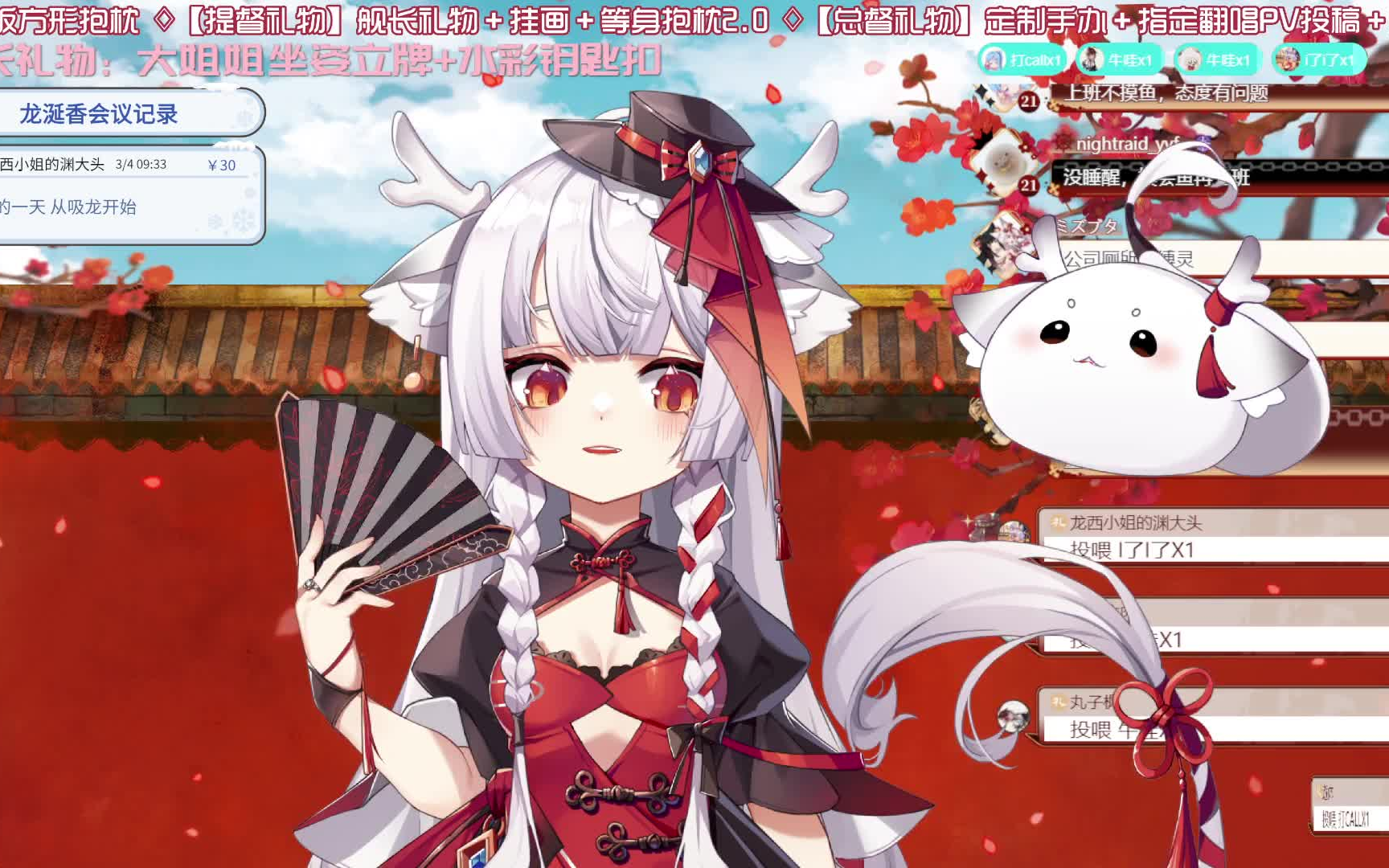 【龙西rinya】2022.3.4-大声说早上好!