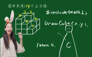 下载视频: 【C语言】 学 bug 题