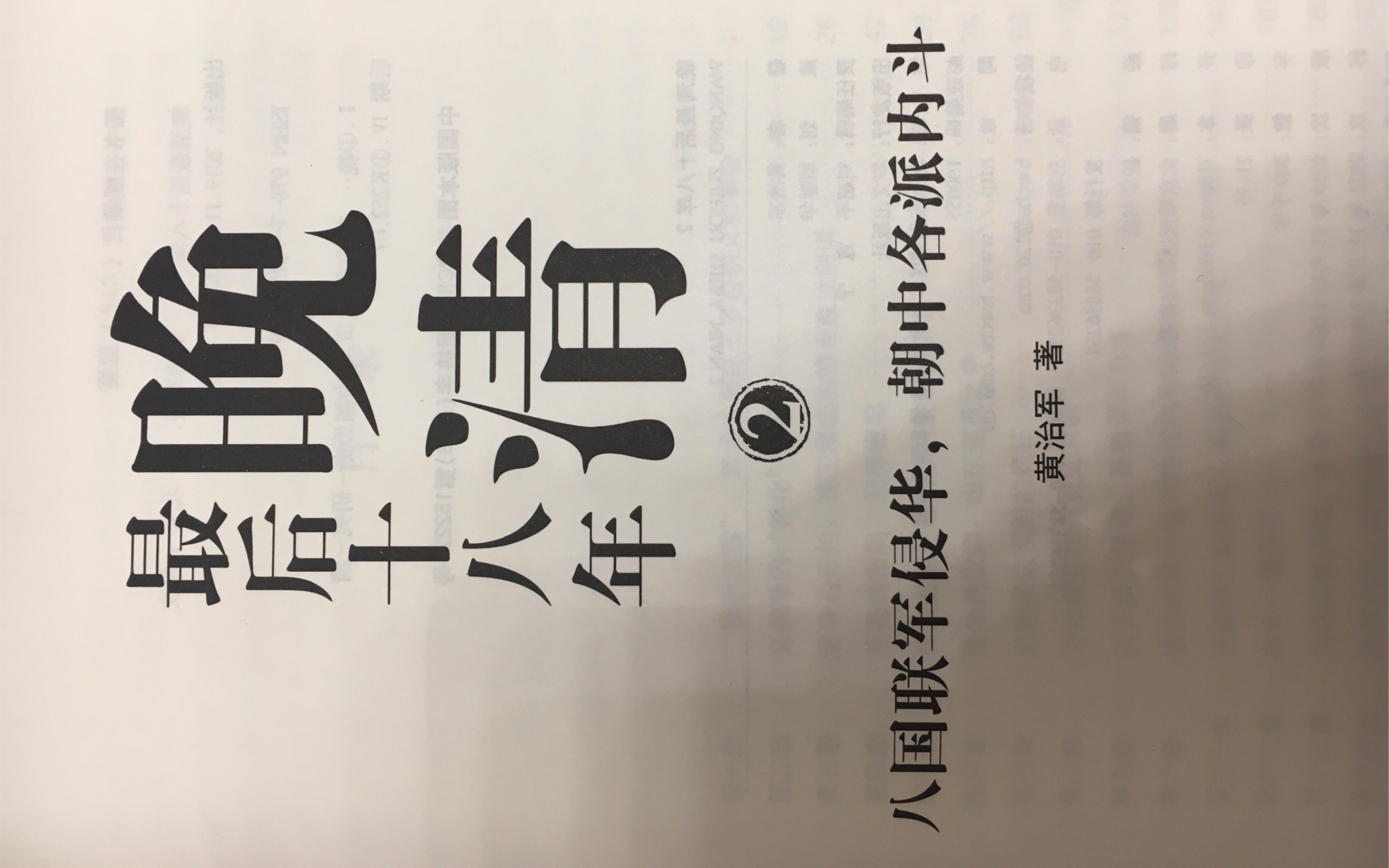 董福祥传 - 资源合集 - 小不点搜索