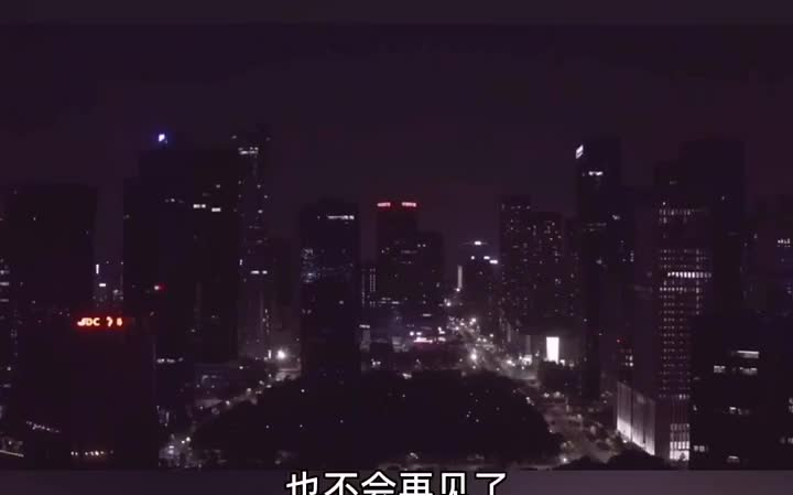 [图]再见容易，再见很难，没有刻意的见面