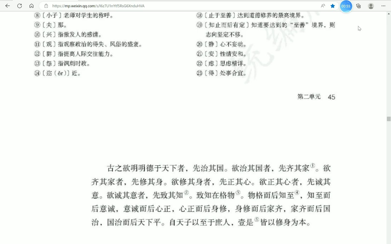 【大学之道】(正音专用)高中语文古诗文诵读哔哩哔哩bilibili