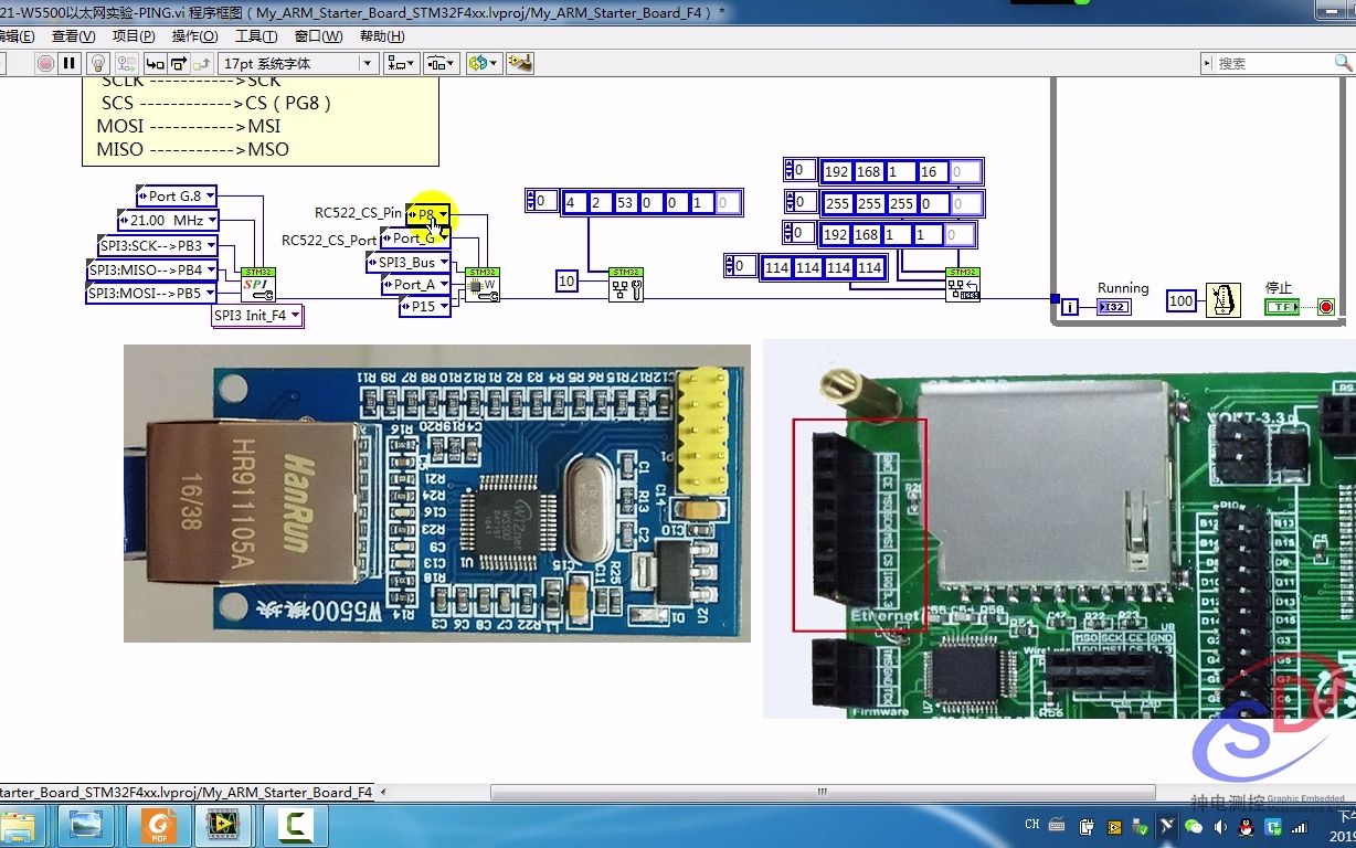 [图]《LabVIEW STM32开发宝典》第67课：精华篇：实验27.21-W5500以太网通信-PING