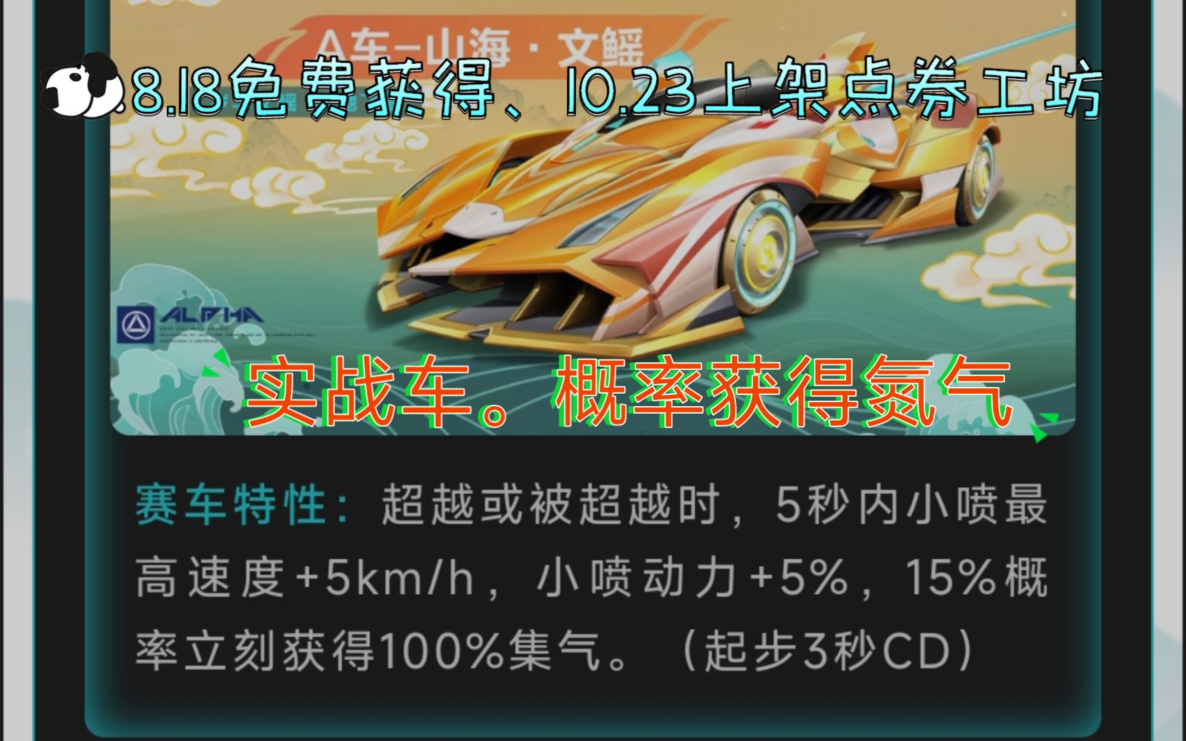 山海文鳐 8.18以活动获取方法获得.乞巧岚烟套装签到得永久【QQ飞车手游】电子竞技热门视频