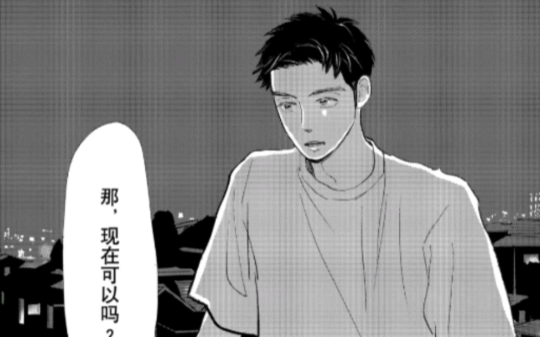 [图]消失的初恋漫画第29话节选 迟早要笑死在弹幕里面