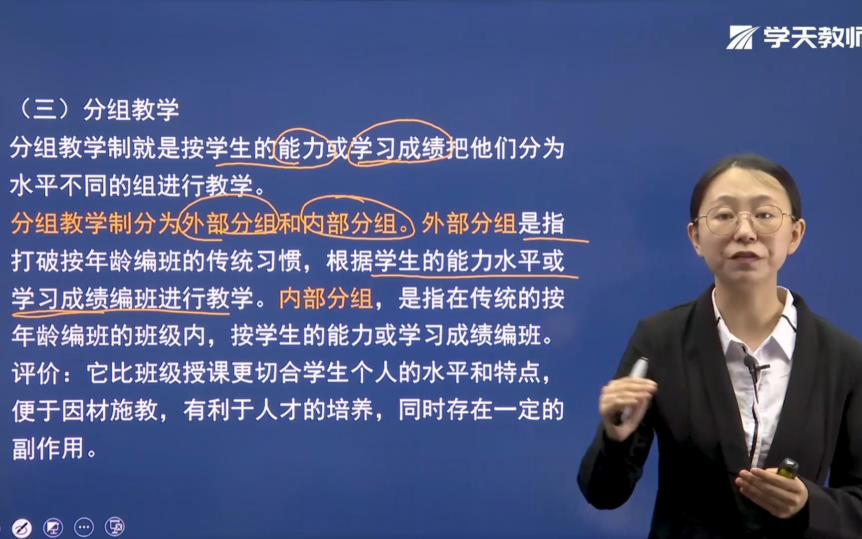 新课改背景下并不提倡分组教学,这是因为他有这样的副作用...哔哩哔哩bilibili