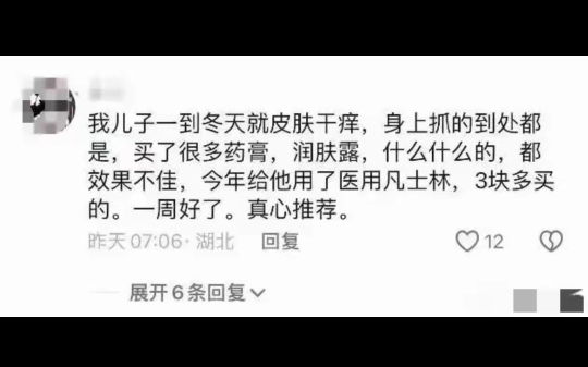 凡士林真的万能吗?网友:用了七八年的秘密,一般我都不告诉哔哩哔哩bilibili