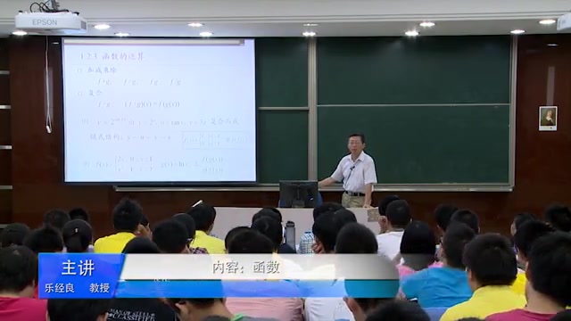 [图]【公开课】高等数学 乐经良（上海交通大学）上篇