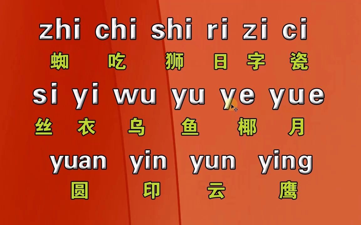 成人自學拼音打字漢語拼讀教程,正確的拼讀,微信聊天拼音打字快