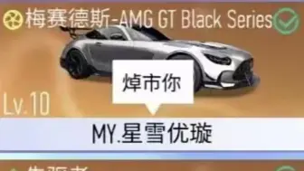 下载视频: 想你了牢amg，午夜46【王牌竞速】