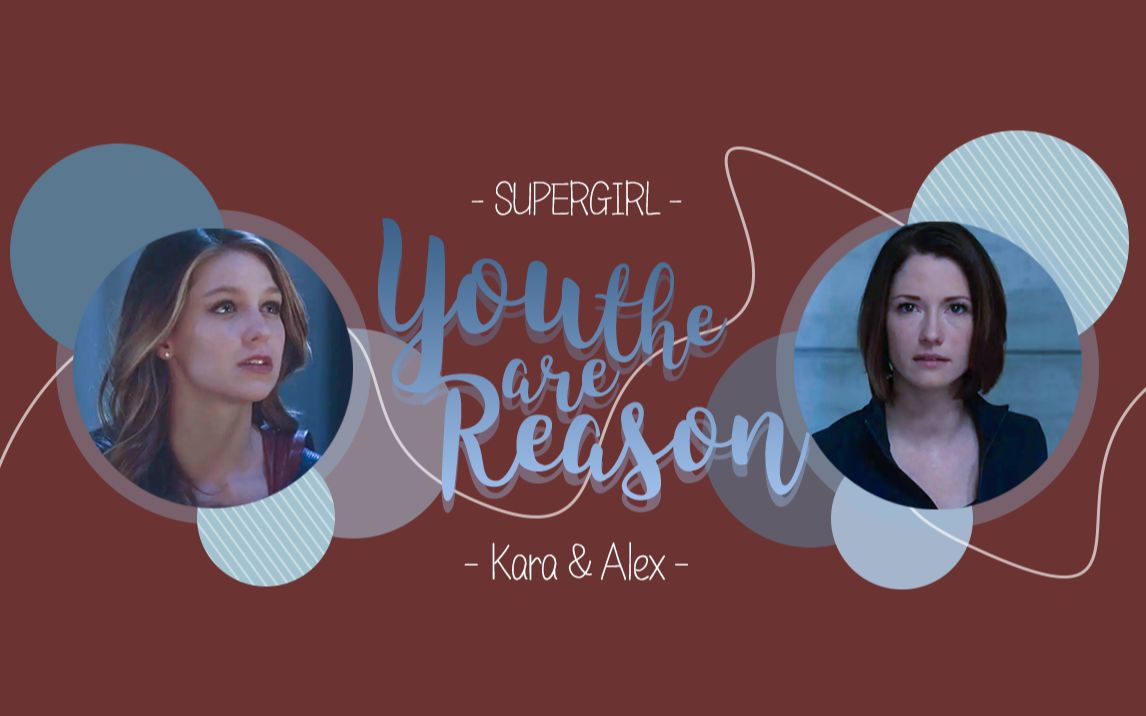 【超级少女 | SuperGirl】Kara x Alex | You are the reason | Kalex哔哩哔哩bilibili