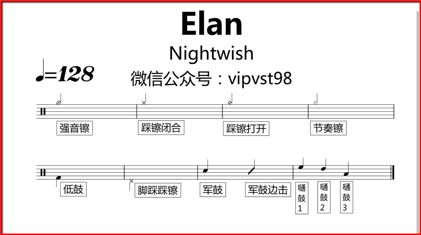 [图]【金牌乐手】Nightwish - Elan 鼓谱 动态鼓谱 drum score