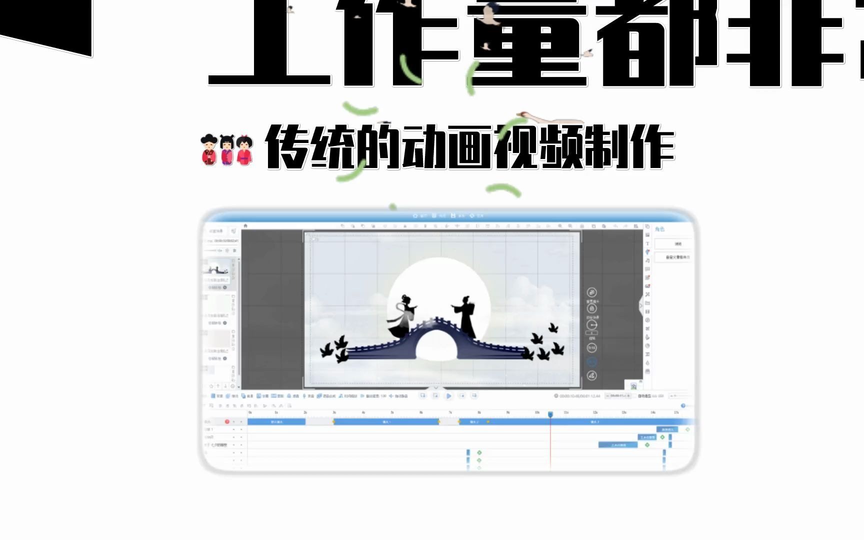 新手如何快速制作一个动画视频?科普动画制作哔哩哔哩bilibili