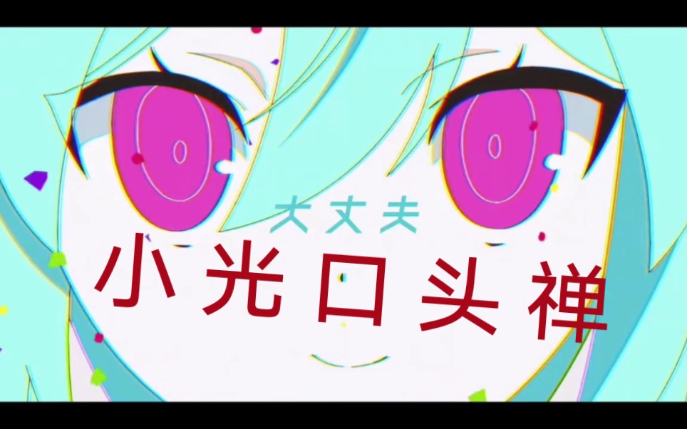 术力口×宝可梦