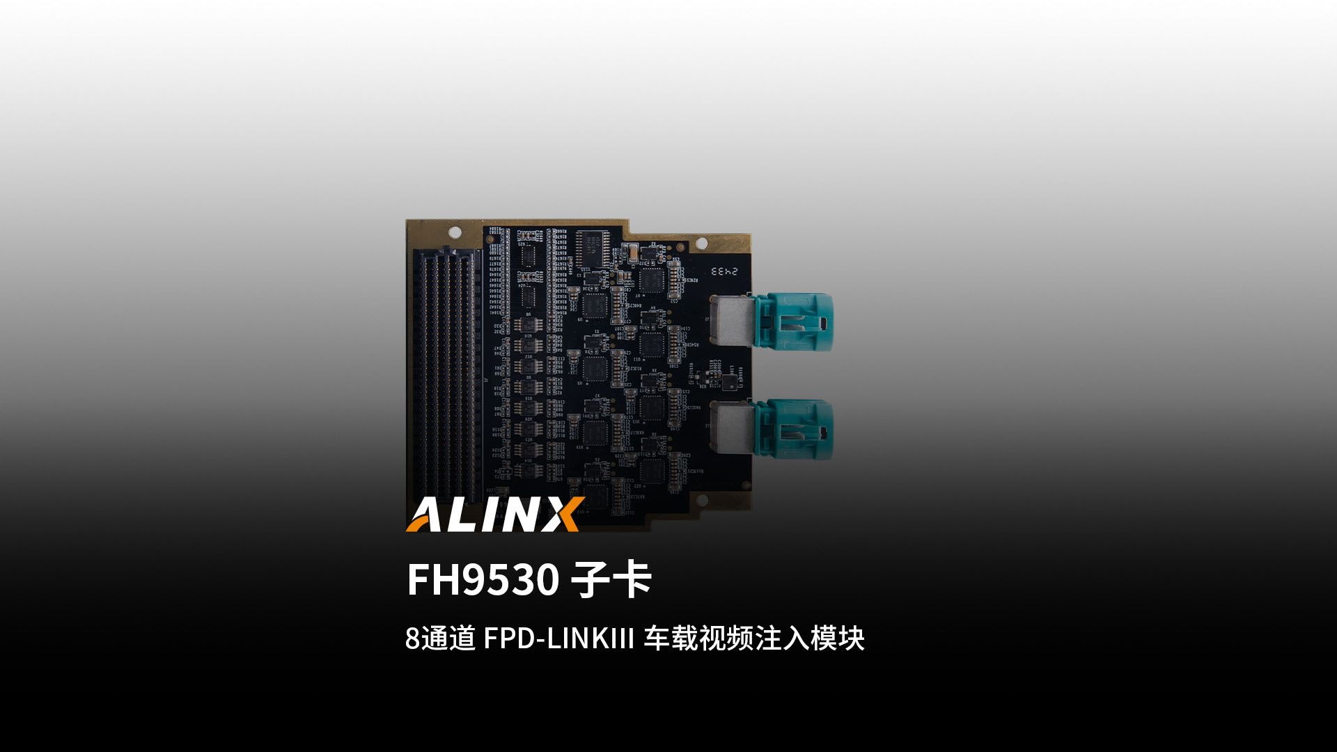 【新品发布】FH9530