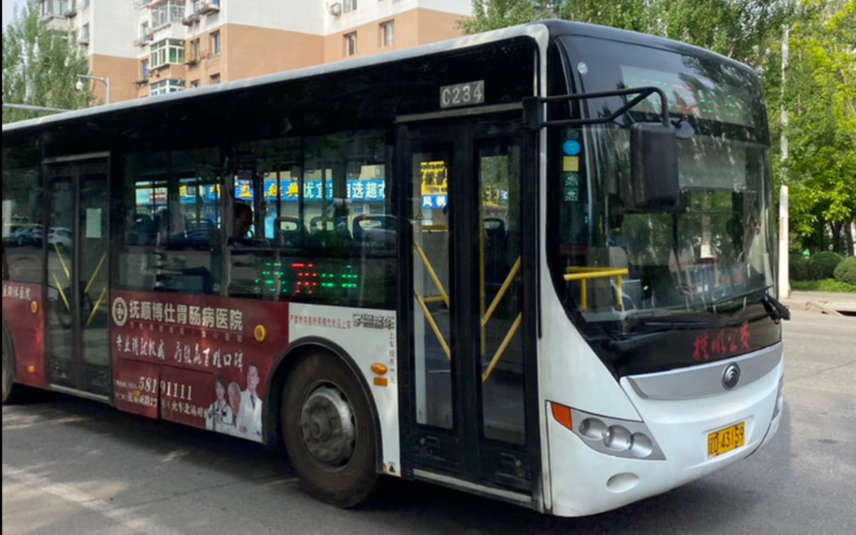 【大 站 快】 抚顺公交pov9>70路(辽电-万达广场东)_哔哩哔哩_bili