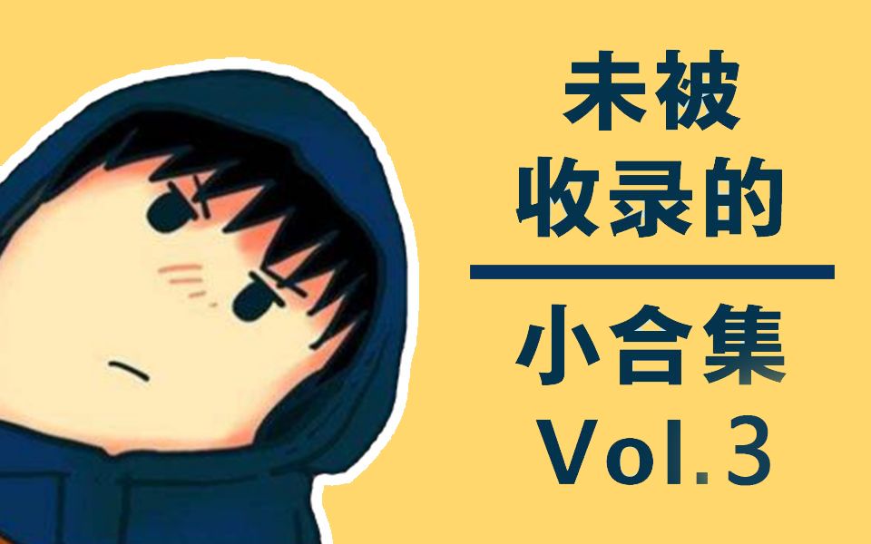 XG未被收录的小合集 VOL.3哔哩哔哩bilibili