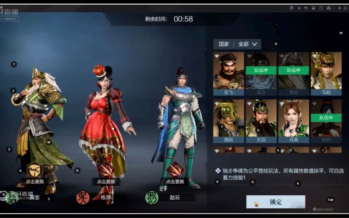 全部武将自动解锁,真三国无双霸破解版带给你无限元宝的快感!