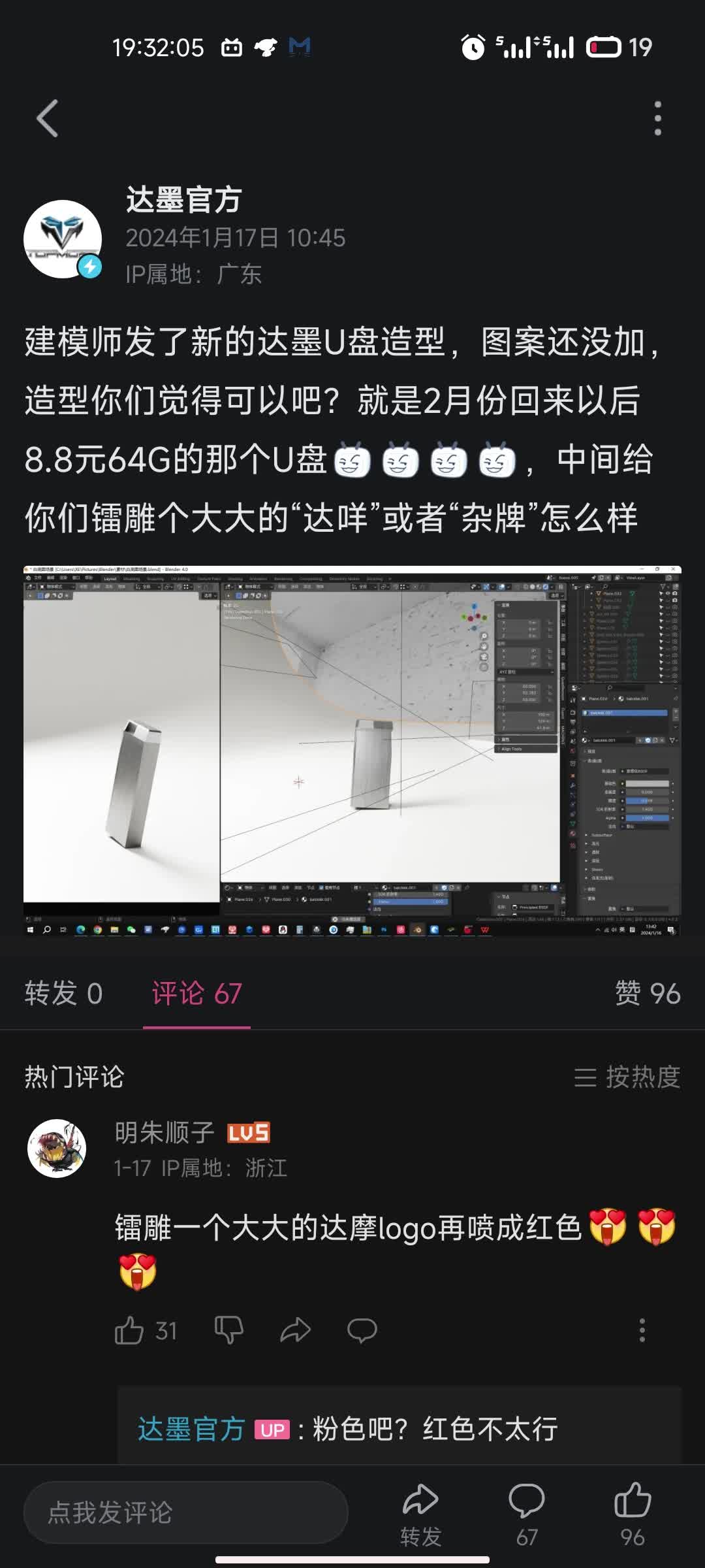 大型纪录片《达墨传奇》哔哩哔哩bilibili