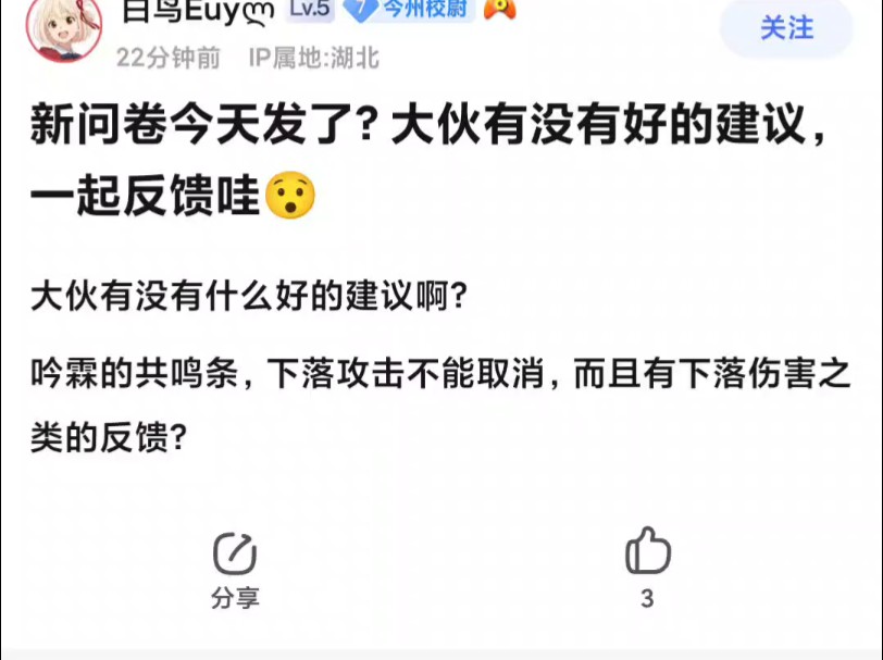 <鸣潮>新版本问卷你希望优化哪些地方呢?