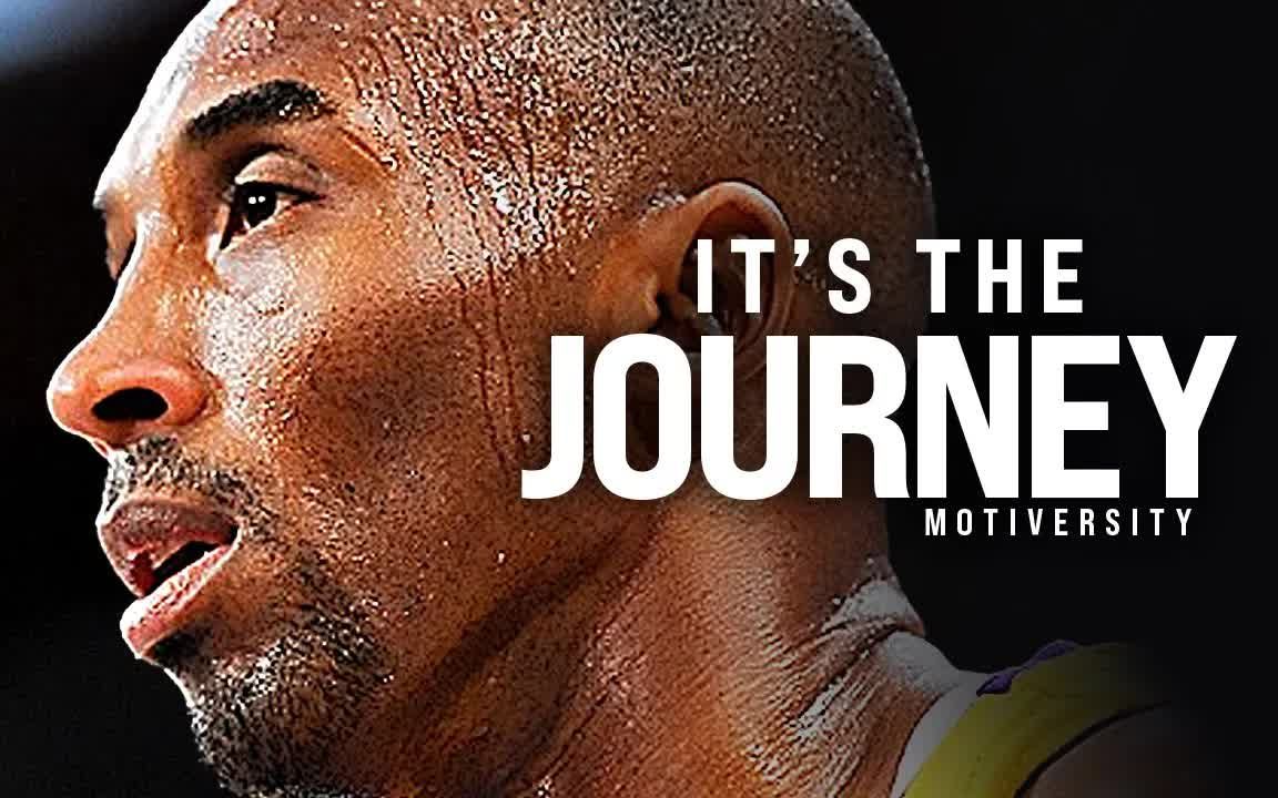 【思考】这不是目的地,而是旅程——科比·布莱恩特励志演讲_哔哩哔哩