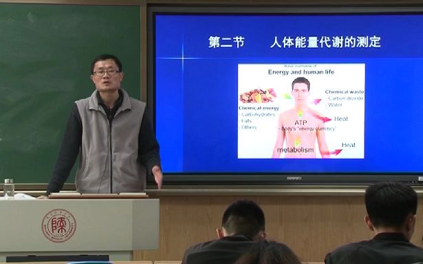 陕西师范大学 运动生理学 第二章 能量代谢 (一)哔哩哔哩bilibili