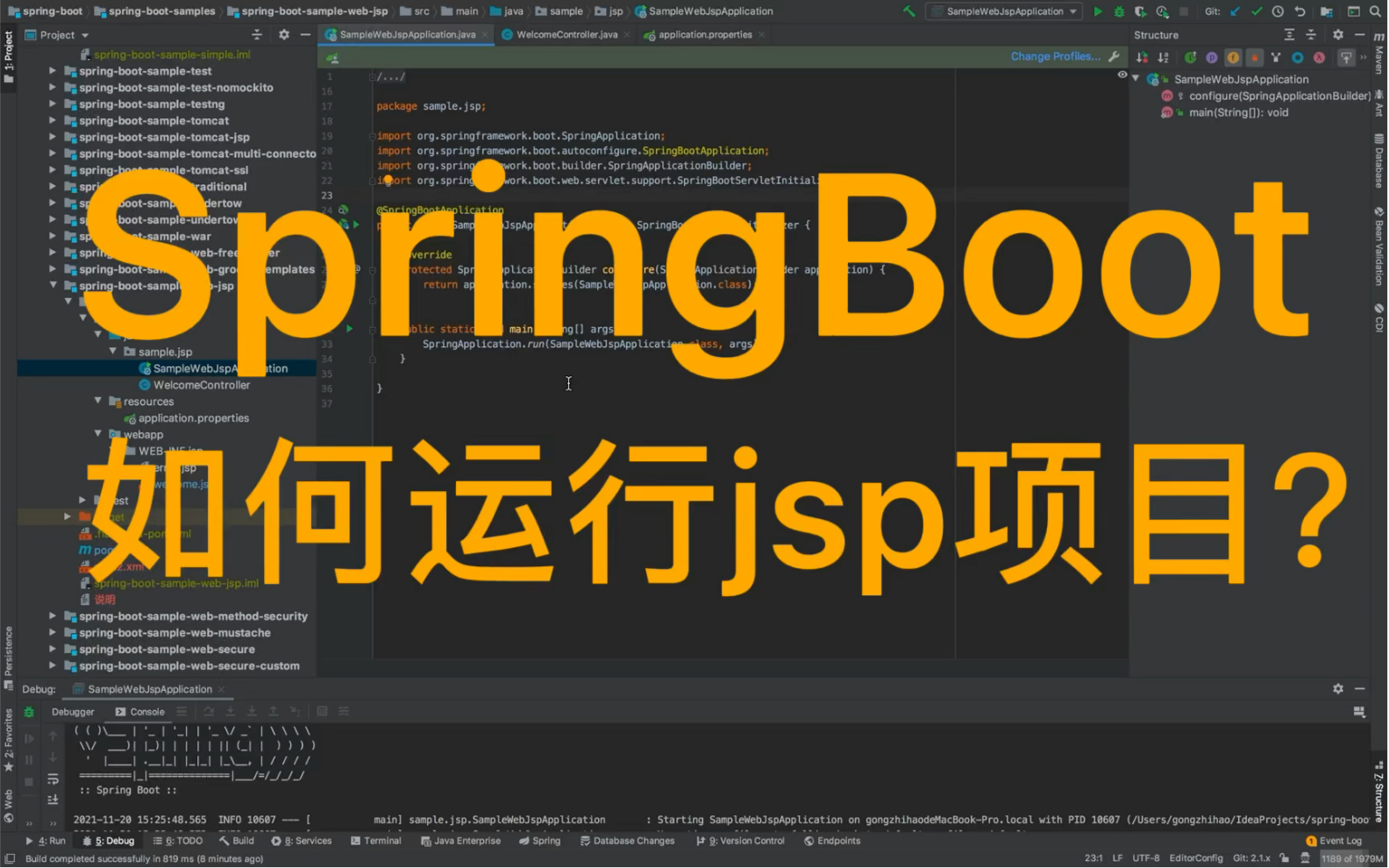 SpringBoot如何运行jsp项目?哔哩哔哩bilibili